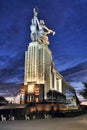 Monument The Worker and the Collective Farmer